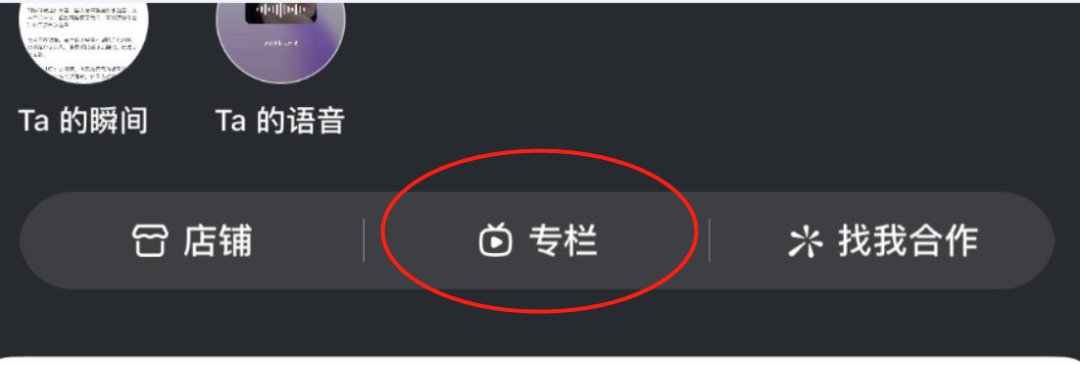 图片[135]-小红书达人变现-实战手册-知识充电站