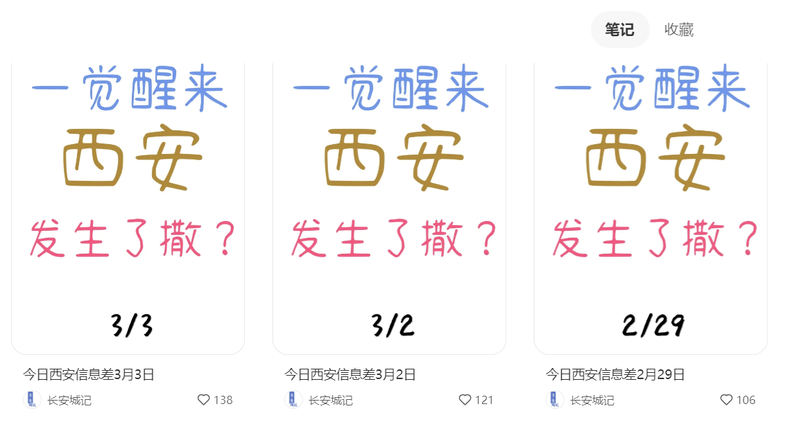图片[110]-小红书达人变现-实战手册-知识充电站