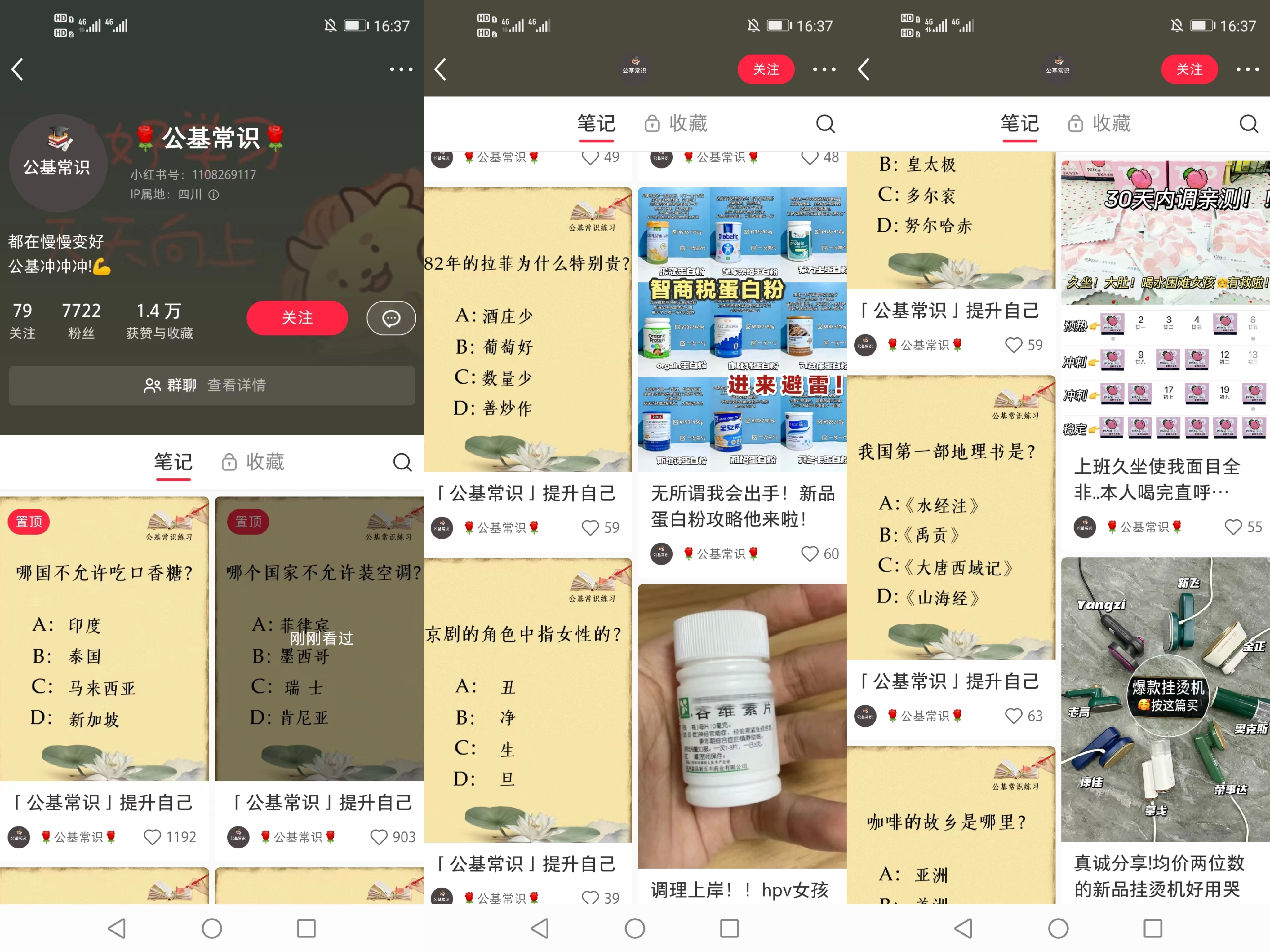 图片[10]-小红书达人变现-实战手册-知识充电站