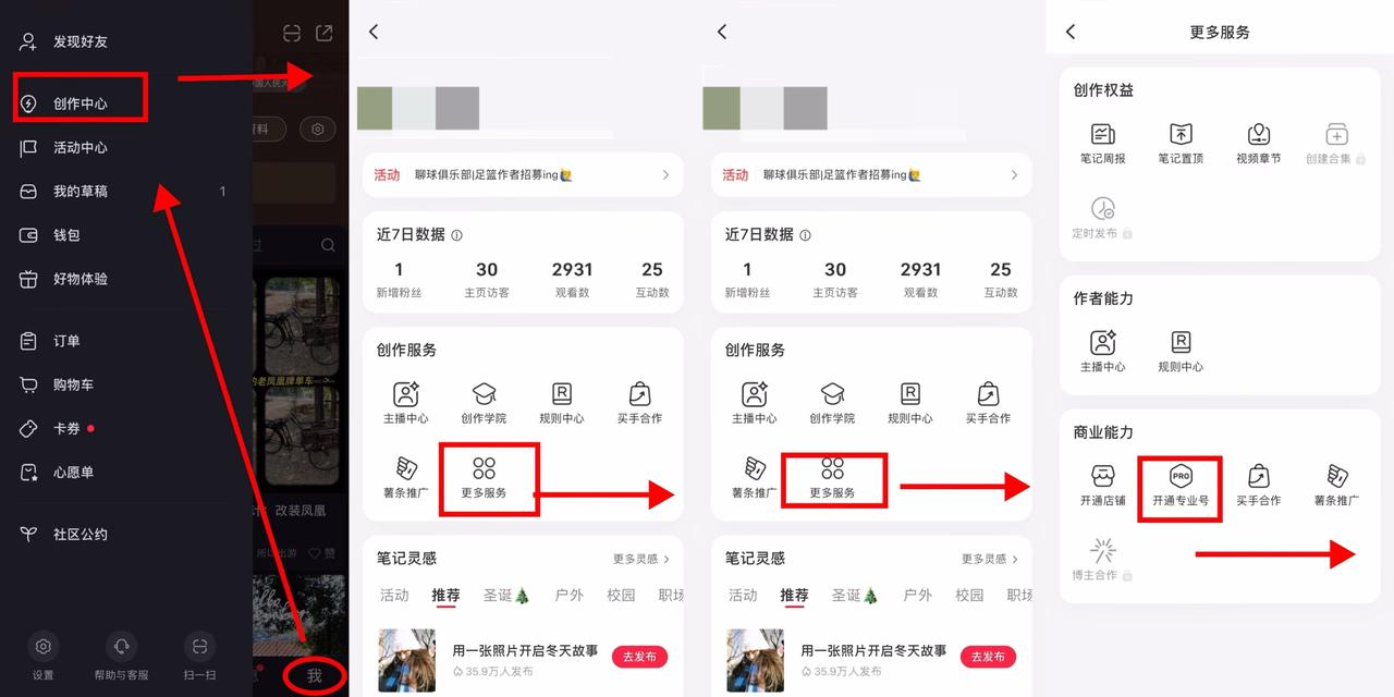 图片[44]-小红书达人变现-实战手册-知识充电站
