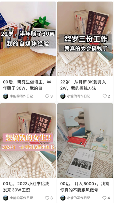 图片[90]-小红书达人变现-实战手册-知识充电站