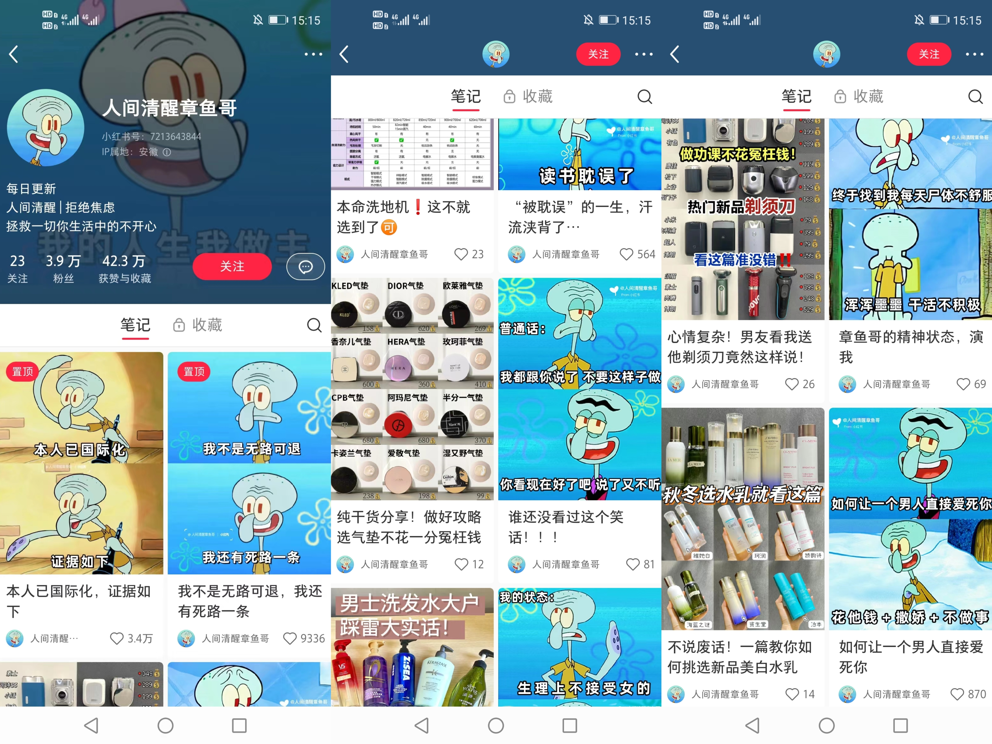 图片[11]-小红书达人变现-实战手册-知识充电站
