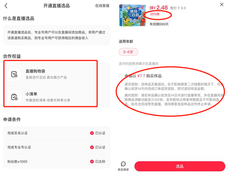 图片[137]-小红书达人变现-实战手册-知识充电站
