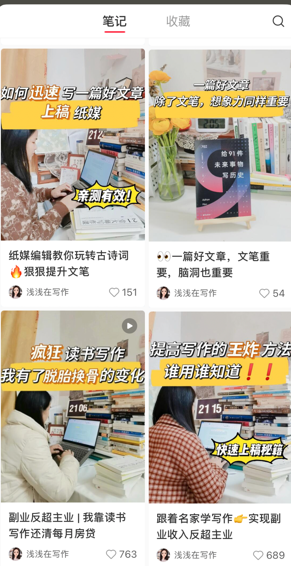 图片[105]-小红书达人变现-实战手册-知识充电站