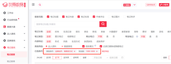 图片[28]-小红书达人变现-实战手册-知识充电站