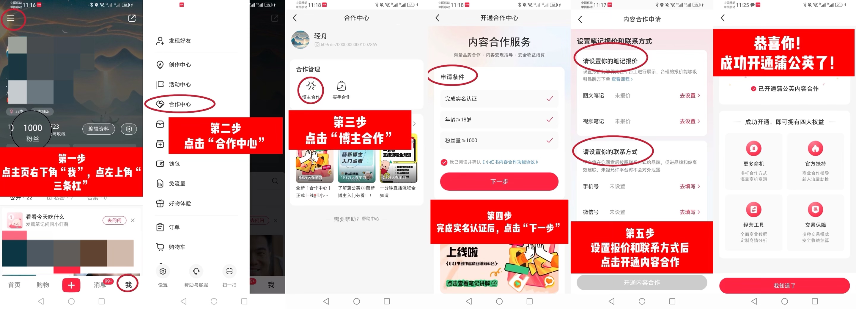 图片[50]-小红书达人变现-实战手册-知识充电站