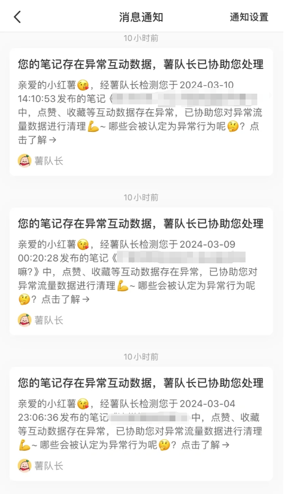 图片[40]-小红书达人变现-实战手册-知识充电站