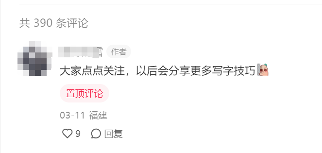 图片[80]-小红书达人变现-实战手册-知识充电站