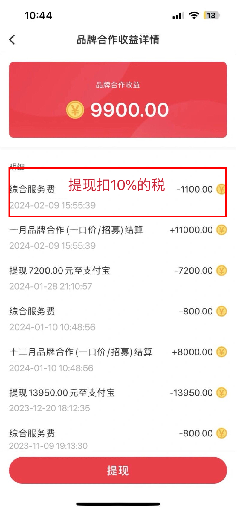 图片[62]-小红书达人变现-实战手册-知识充电站