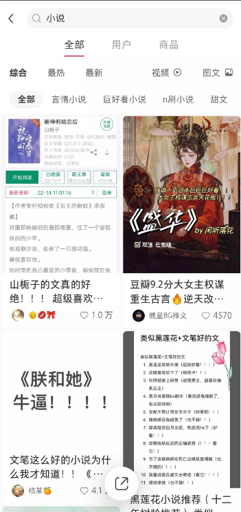 图片[75]-小红书达人变现-实战手册-知识充电站