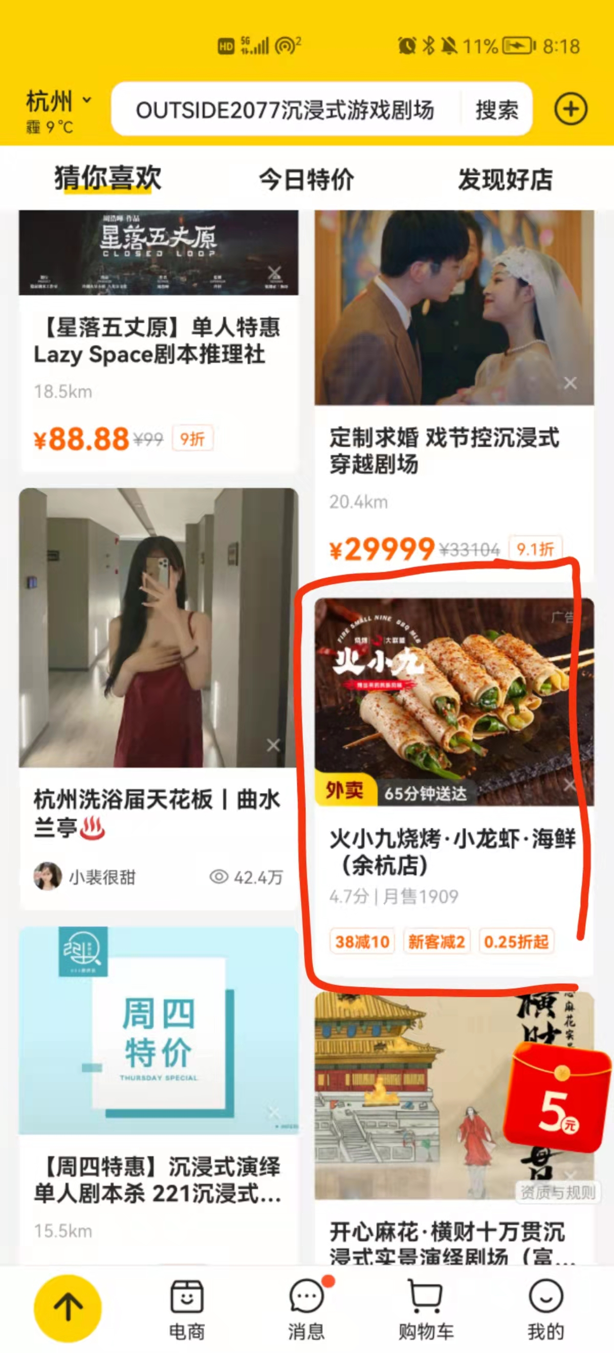 图片[97]-线下流量服务商｜实战手册