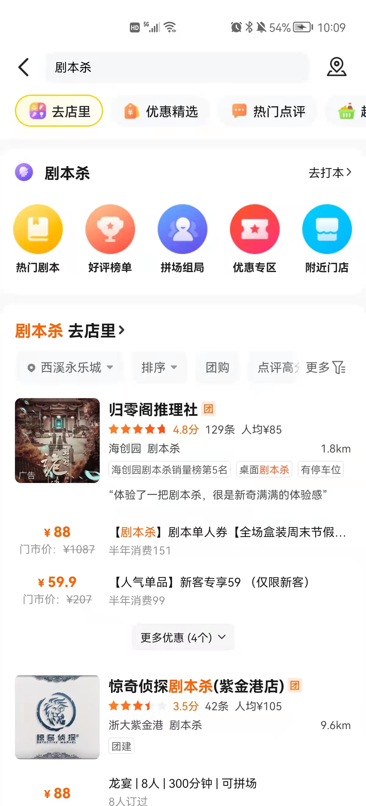 图片[81]-线下流量服务商｜实战手册