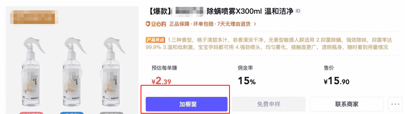 图片[45]-抖音图文电商｜实战手册
