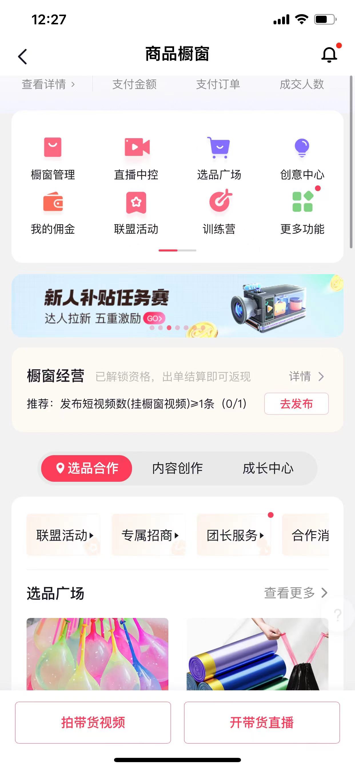 图片[100]-抖音图文电商｜实战手册