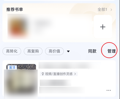 图片[53]-抖音图文电商｜实战手册