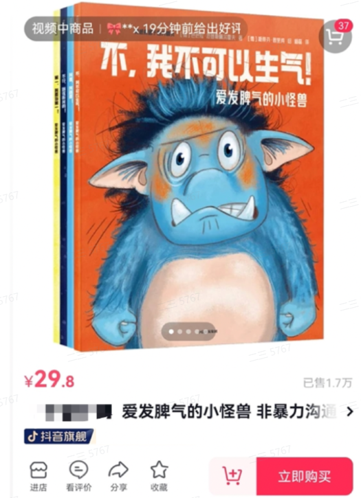 图片[70]-抖音图文电商｜实战手册