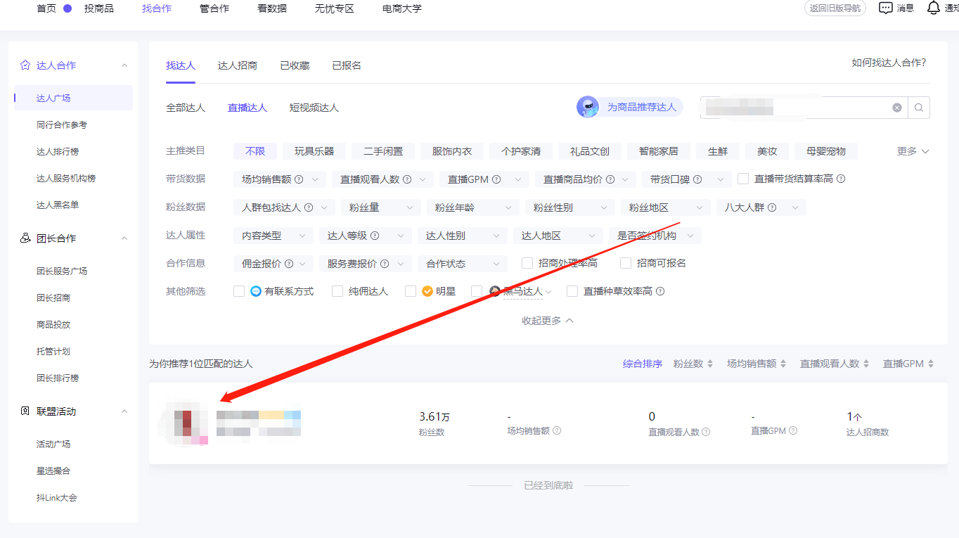 图片[96]-抖音图文电商｜实战手册
