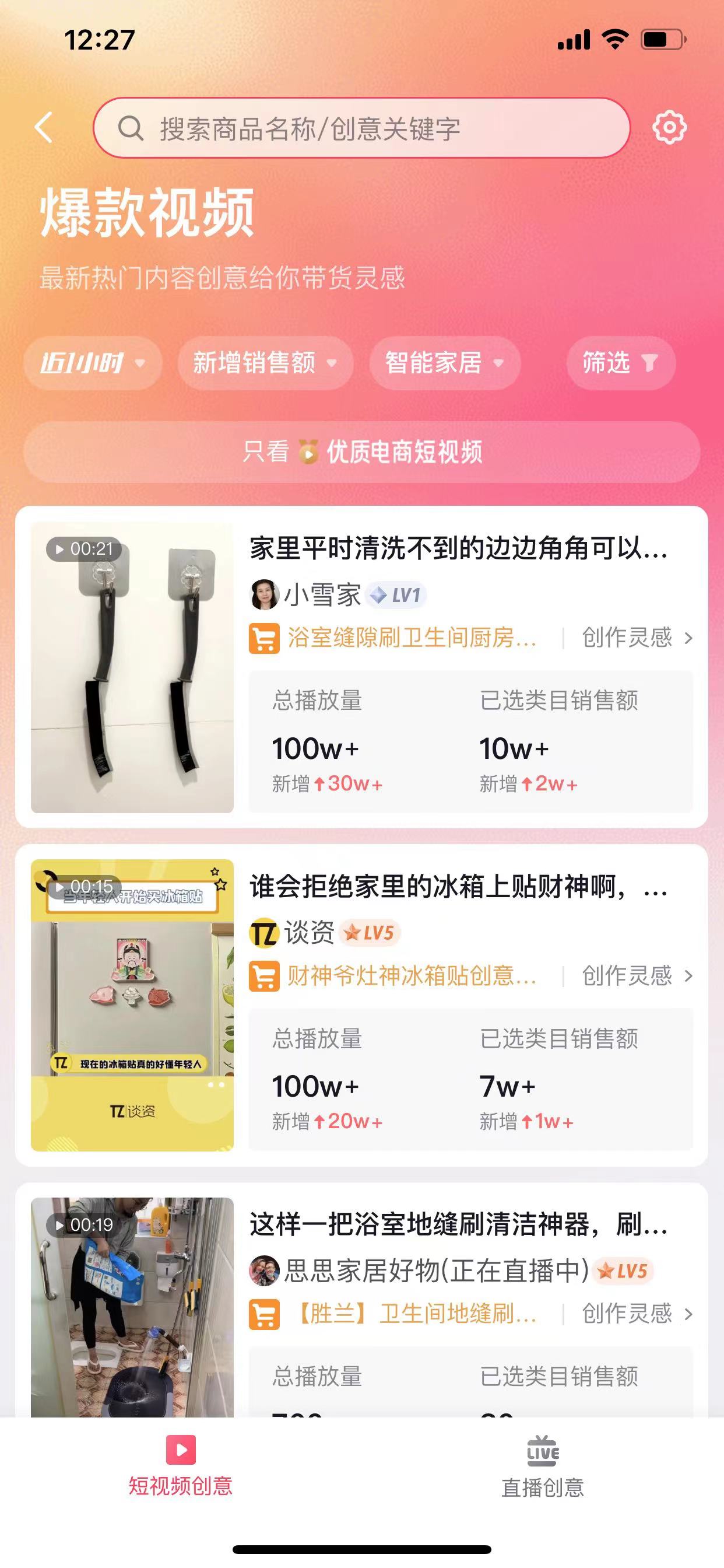 图片[102]-抖音图文电商｜实战手册
