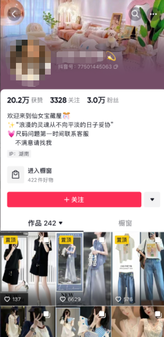 图片[7]-抖音图文电商｜实战手册