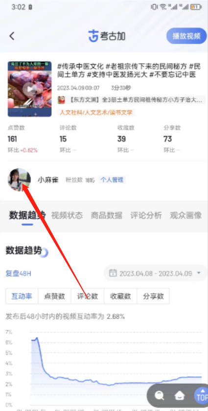 图片[78]-抖音图文电商｜实战手册