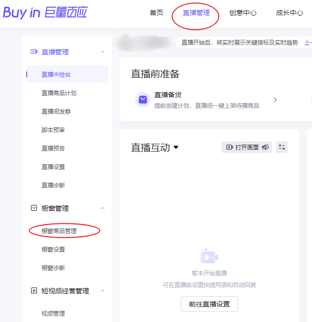 图片[48]-抖音图文电商｜实战手册