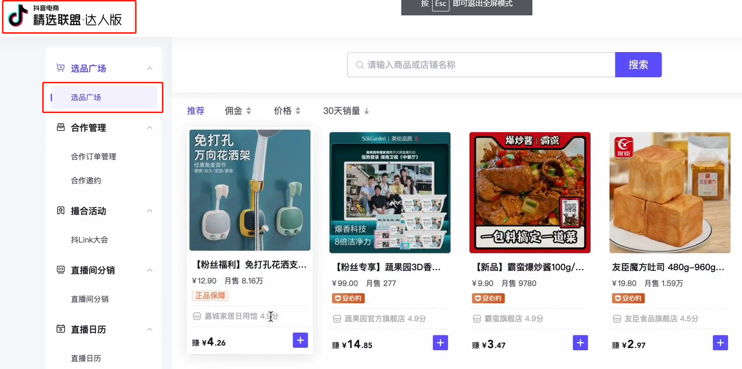 图片[44]-抖音图文电商｜实战手册