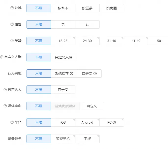 图片[17]-抖音图文电商｜实战手册