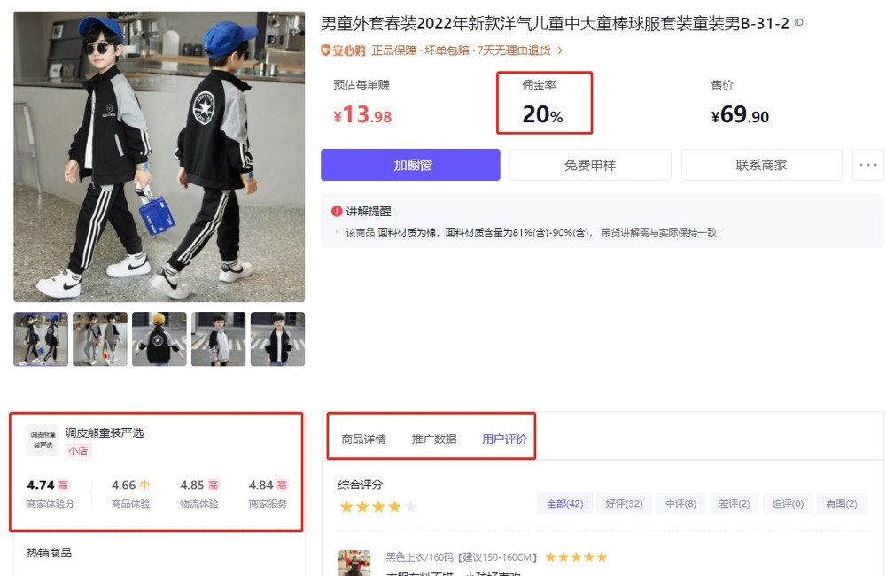 图片[85]-抖音图文电商｜实战手册