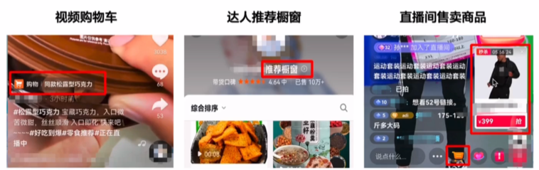 图片[33]-抖音图文电商｜实战手册