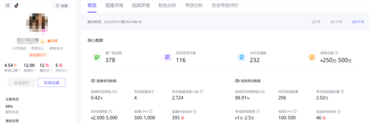 图片[6]-抖音图文电商｜实战手册