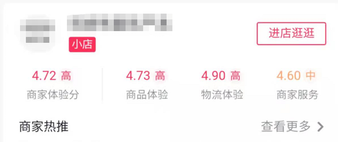 图片[110]-抖音图文电商｜实战手册