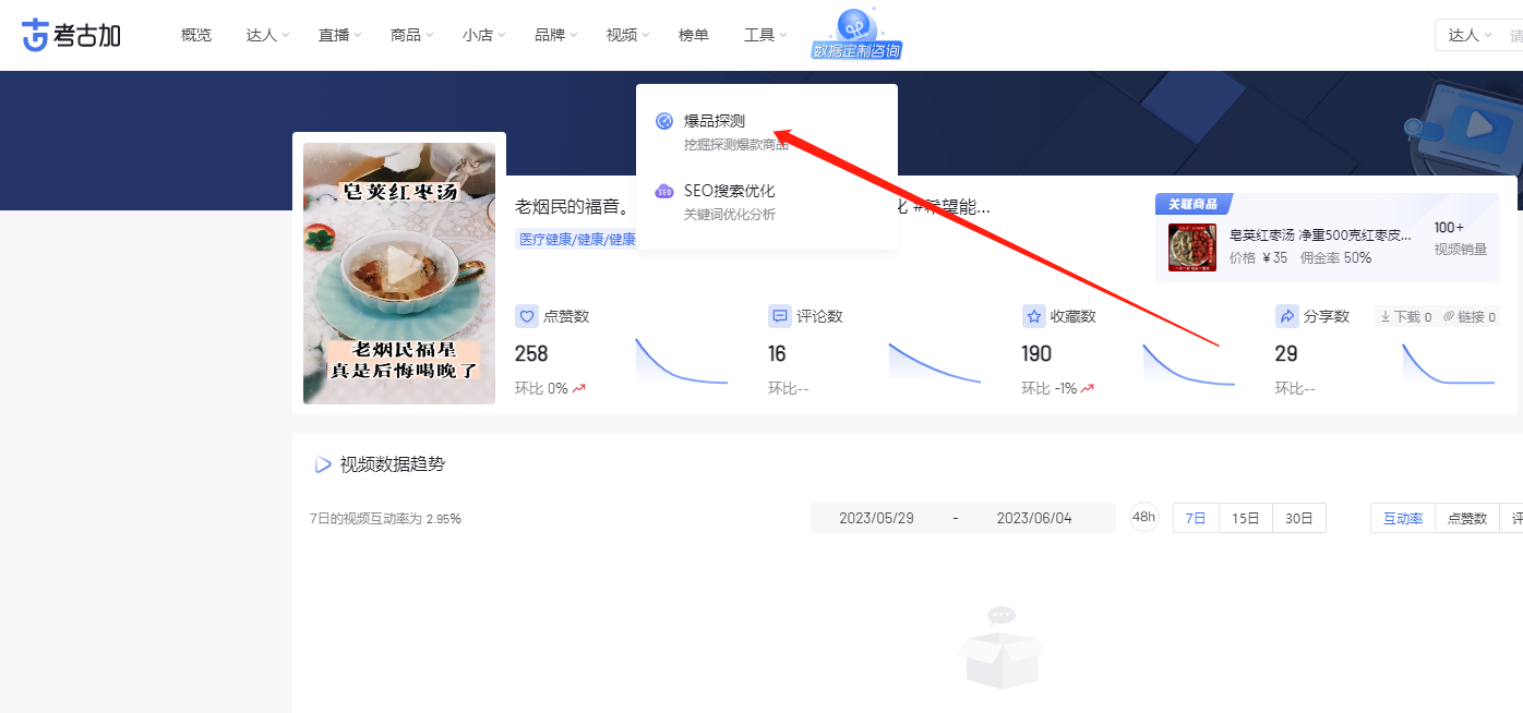 图片[90]-抖音图文电商｜实战手册