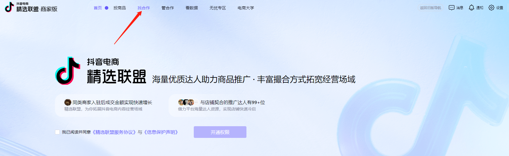 图片[94]-抖音图文电商｜实战手册