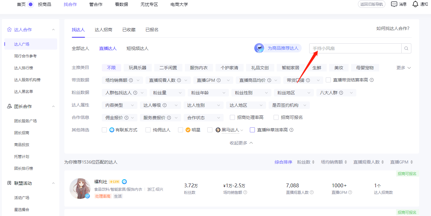 图片[95]-抖音图文电商｜实战手册