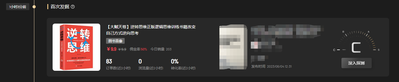 图片[92]-抖音图文电商｜实战手册