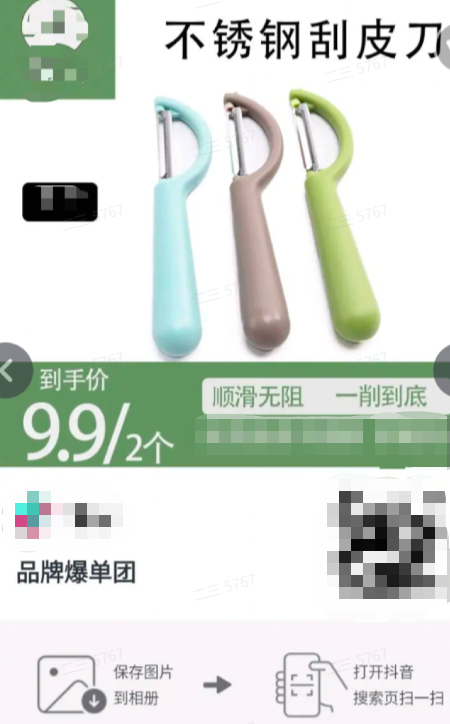 图片[128]-抖音图文电商｜实战手册