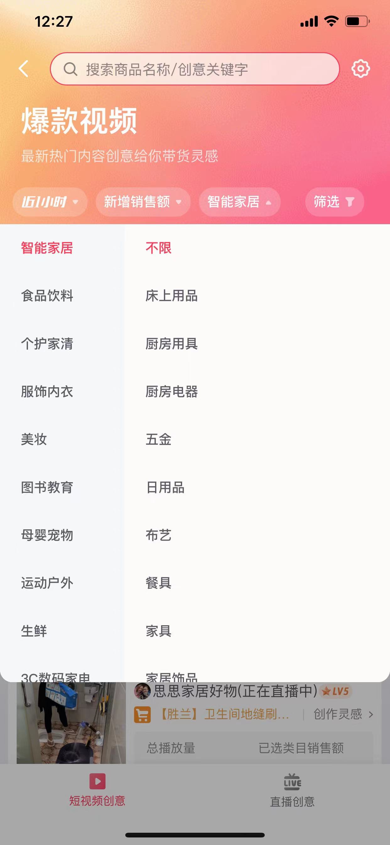 图片[101]-抖音图文电商｜实战手册