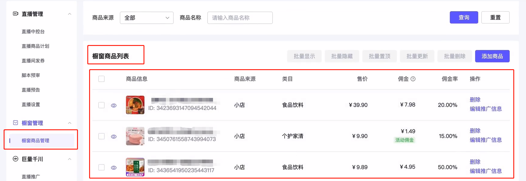 图片[46]-抖音图文电商｜实战手册