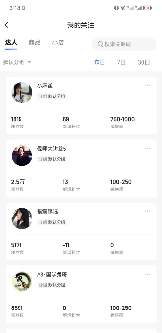 图片[81]-抖音图文电商｜实战手册