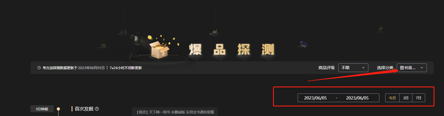 图片[91]-抖音图文电商｜实战手册