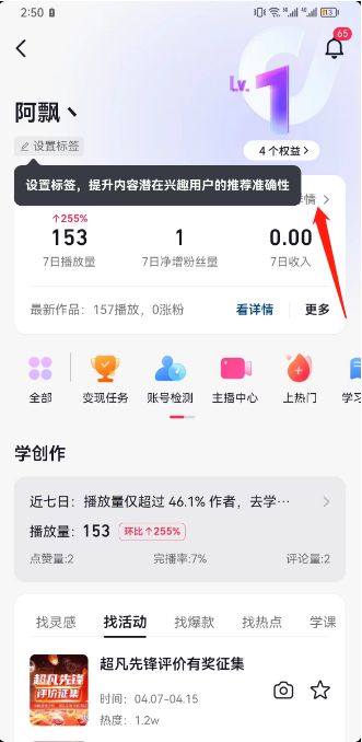 图片[74]-抖音图文电商｜实战手册