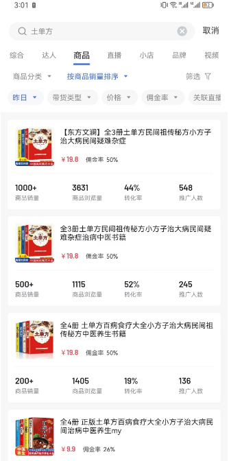 图片[76]-抖音图文电商｜实战手册