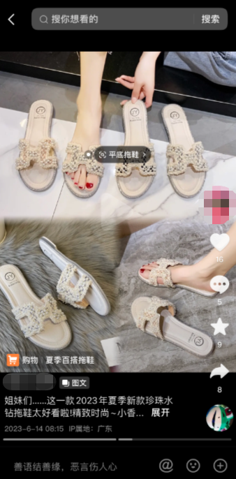 图片[9]-抖音图文电商｜实战手册