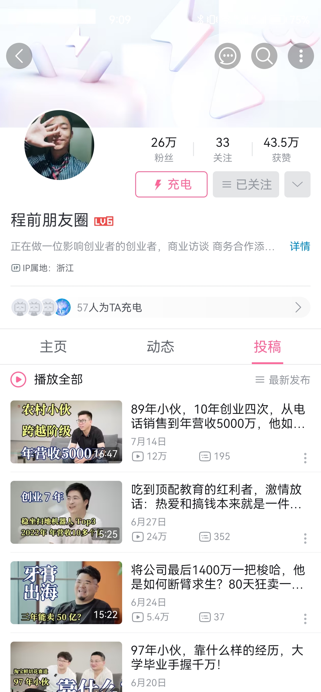 图片[5]-商业访谈 | 实战手册