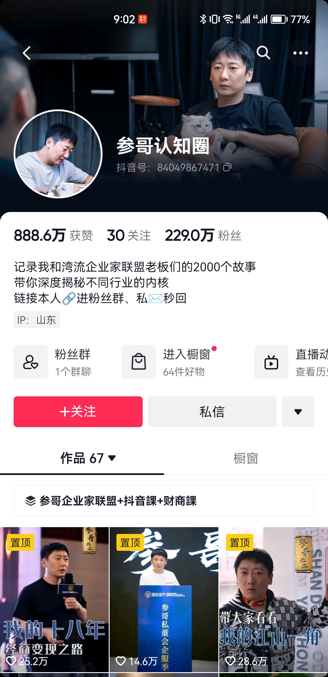 图片[6]-商业访谈 | 实战手册
