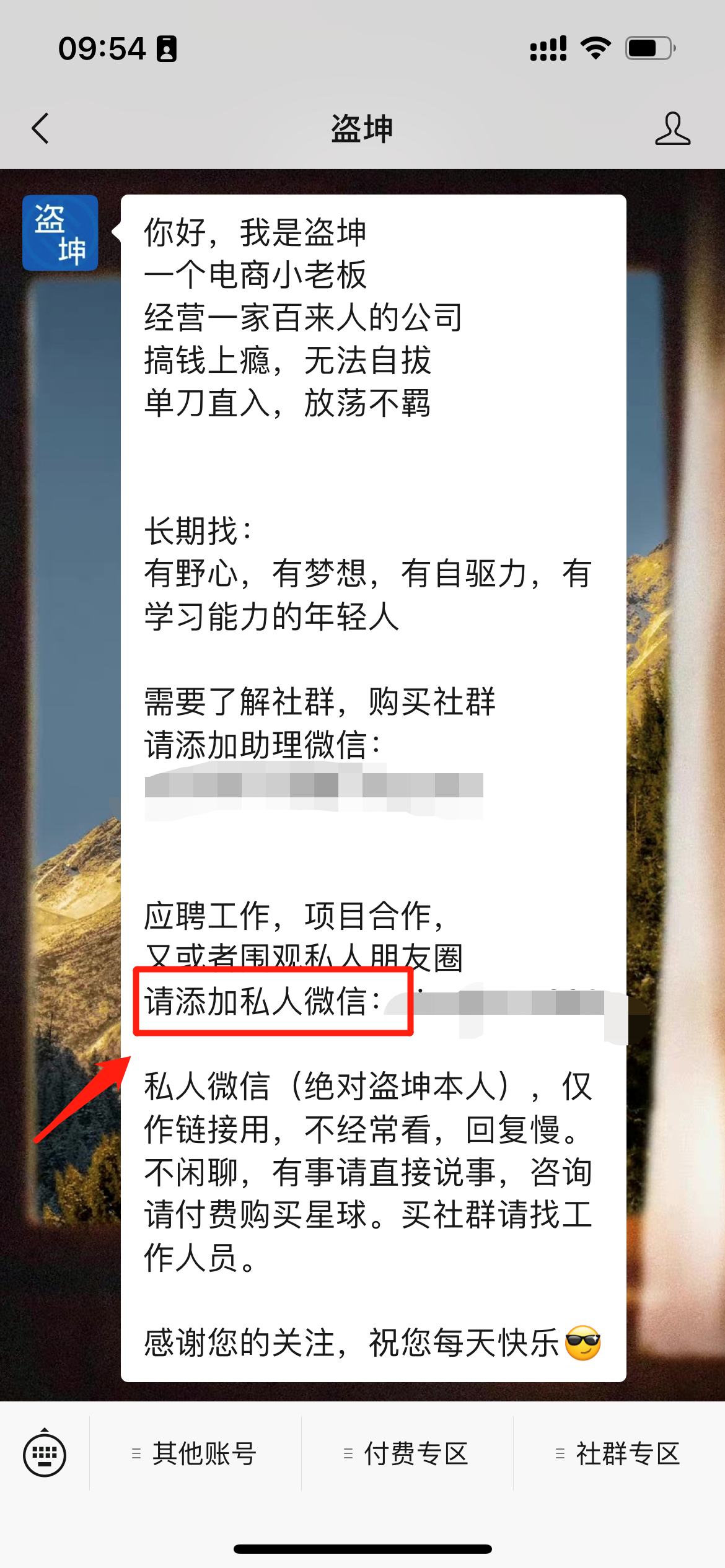 图片[27]-商业访谈 | 实战手册