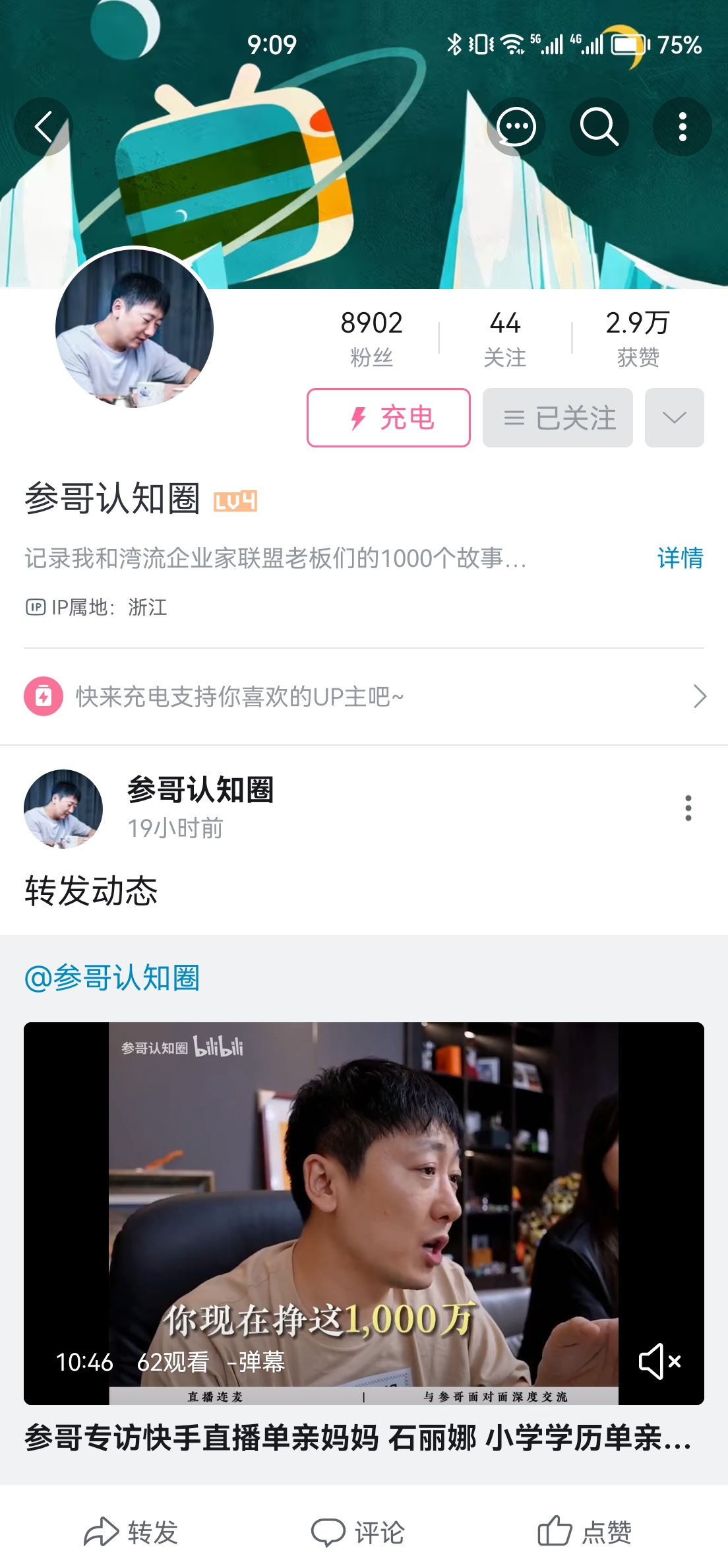 图片[8]-商业访谈 | 实战手册