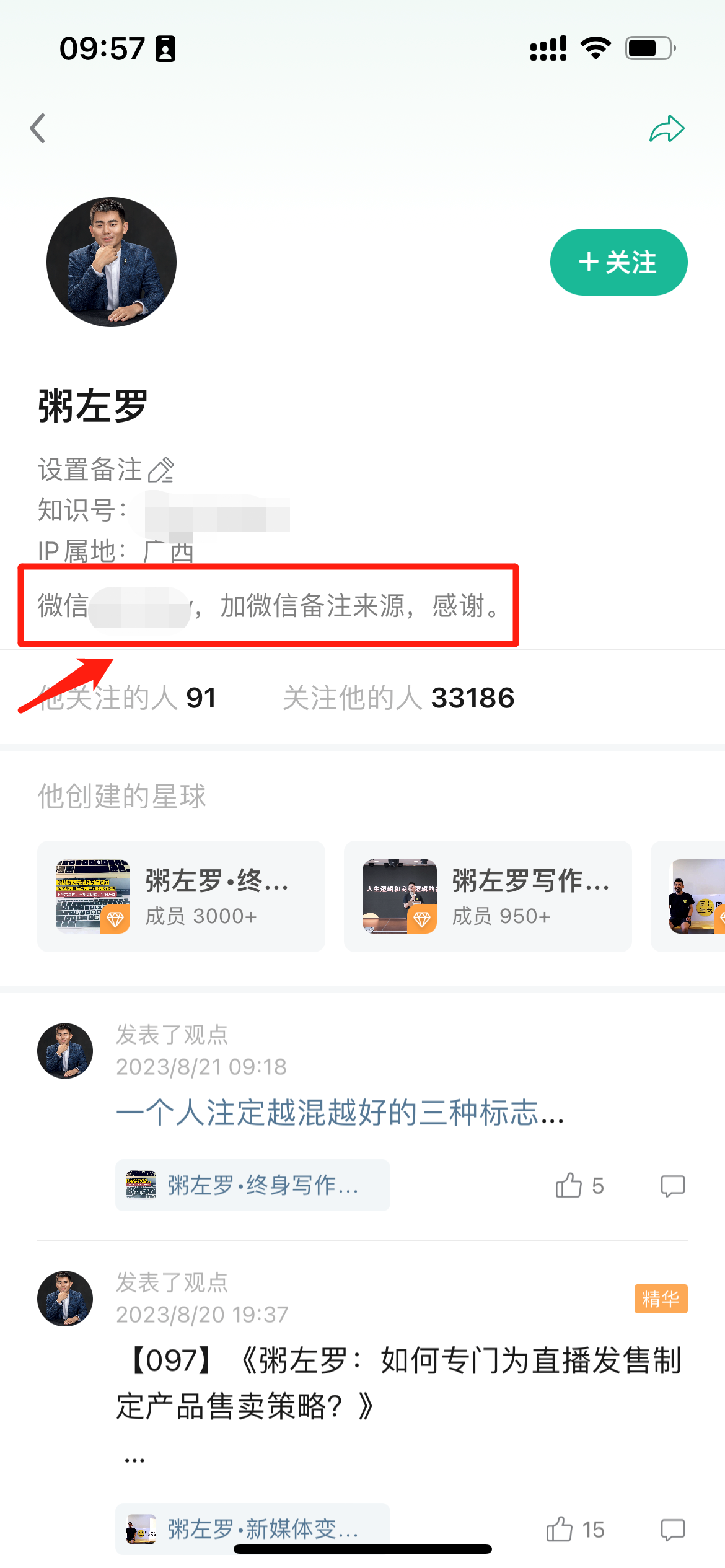图片[28]-商业访谈 | 实战手册