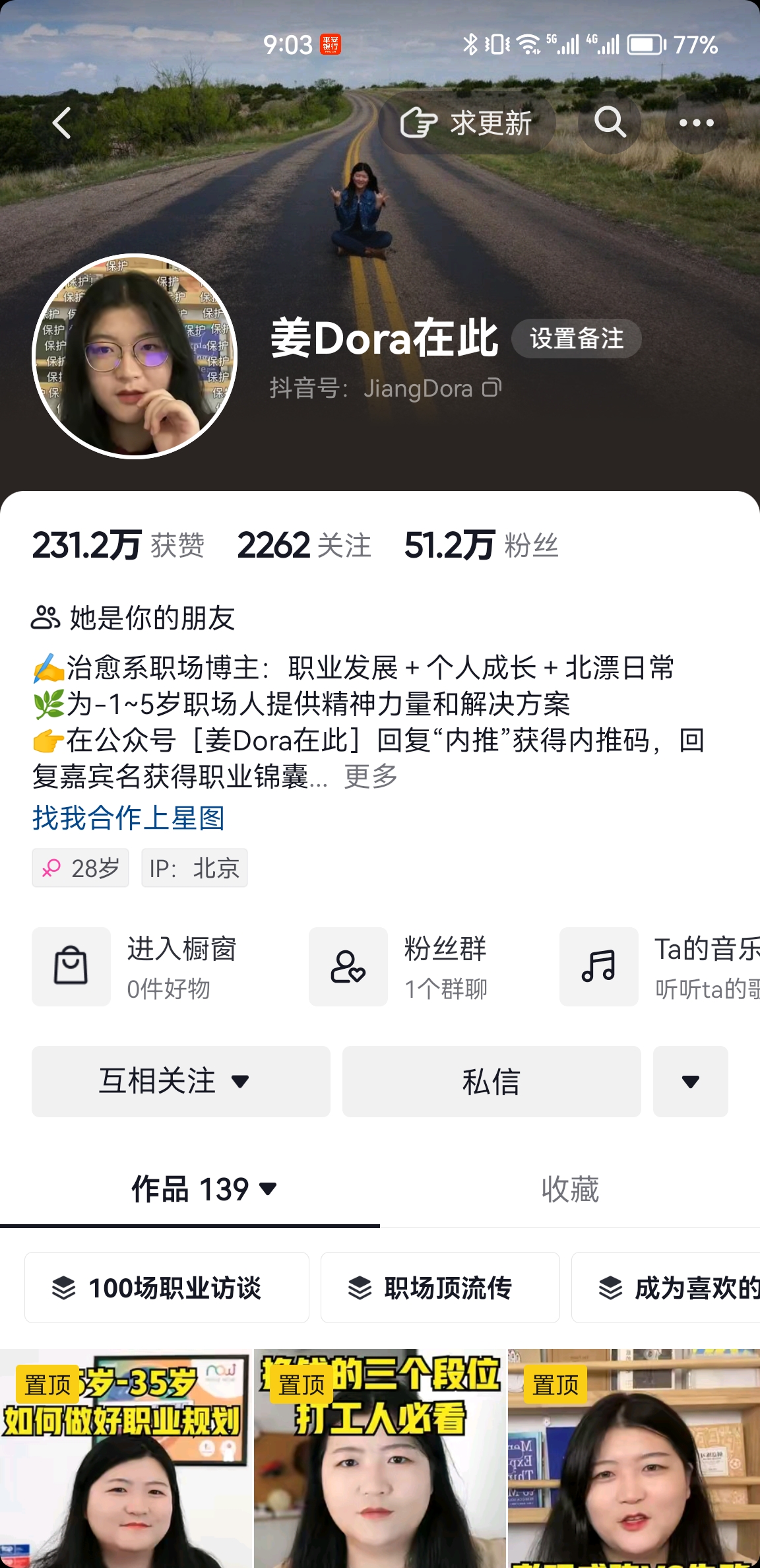 图片[15]-商业访谈 | 实战手册