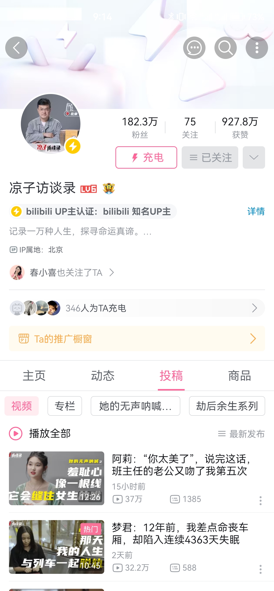 图片[14]-商业访谈 | 实战手册